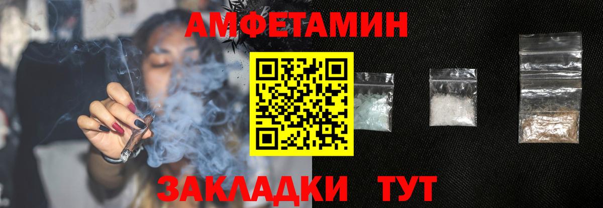 Amphetamine  АМФ 97%  АМФ  Славгород  Вход с VPN 