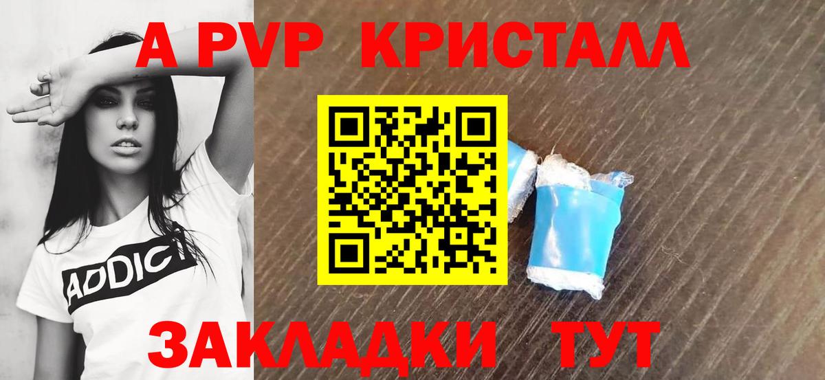 A PVP крисы CK  Alfa_PVP СК  Славгород  Alpha-PVP крисы CK  Вход с VPN 