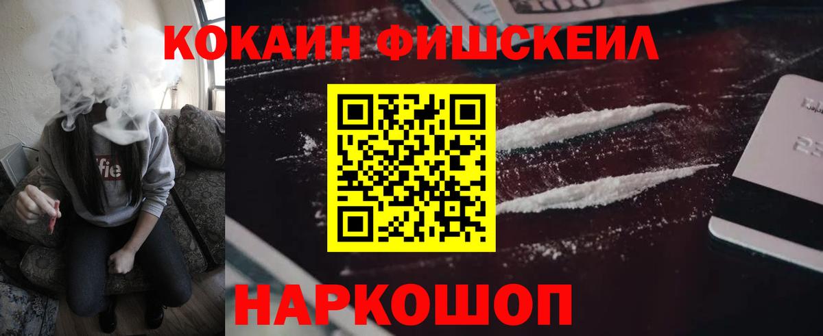 Cocaine VHQ  Вход с VPN  COCAIN  Славгород  КОКАИН Перу 