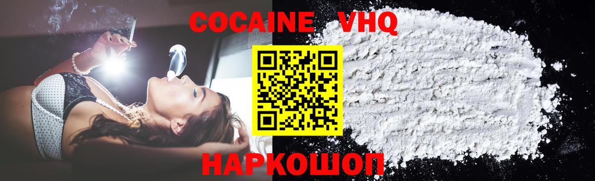 Cocaine 99% Славгород