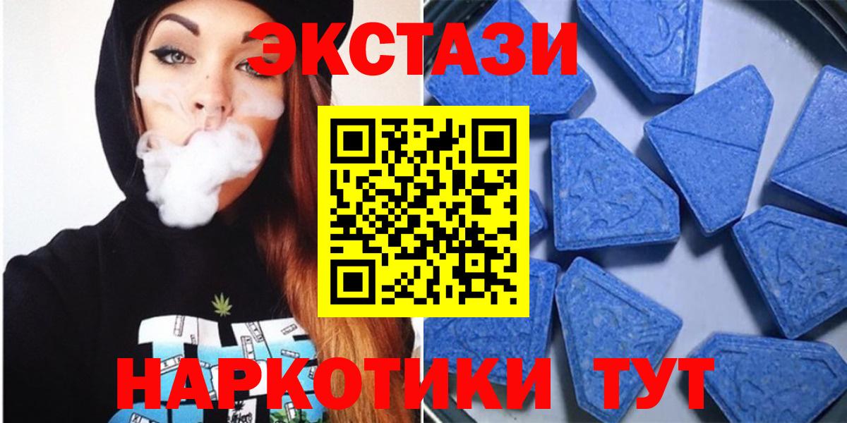Славгород  Ecstasy Дубай  купить наркотики сайты  Вход с VPN  Экстази 280 MDMA  ЭКСТАЗИ 