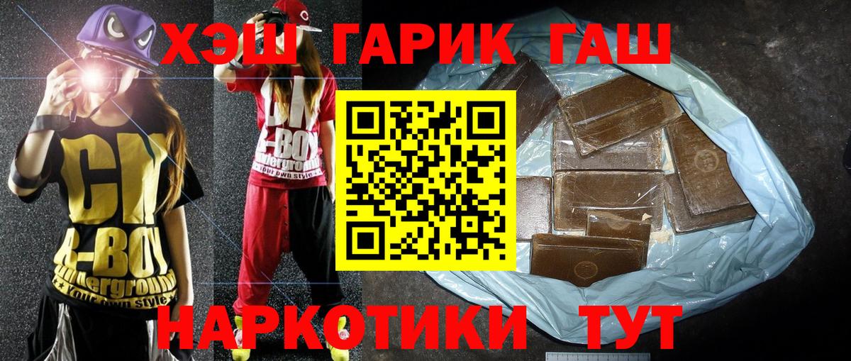 Гашиш  Вход с VPN  Гашиш Premium  Славгород  ГАШ Cannabis 