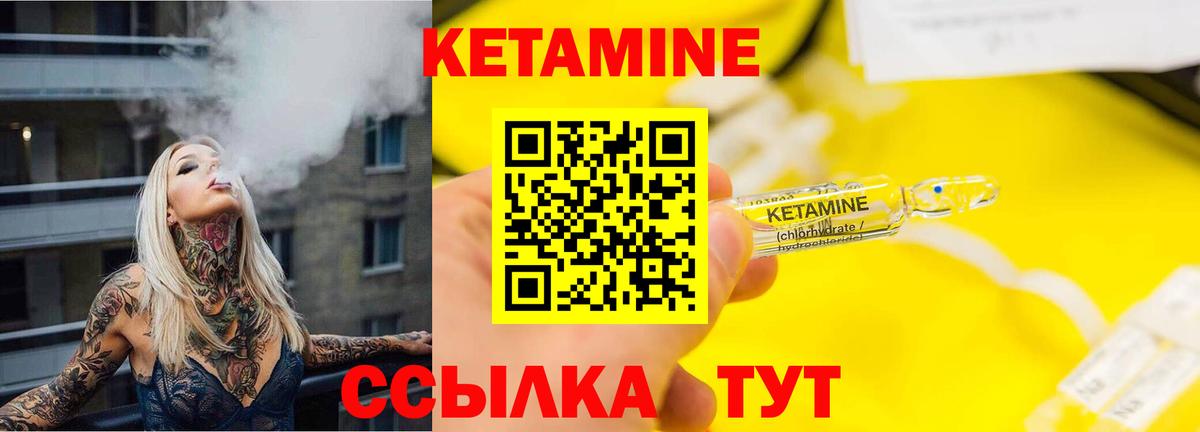 КЕТАМИН VHQ  Кетамин ketamine  Славгород  Вход с VPN 