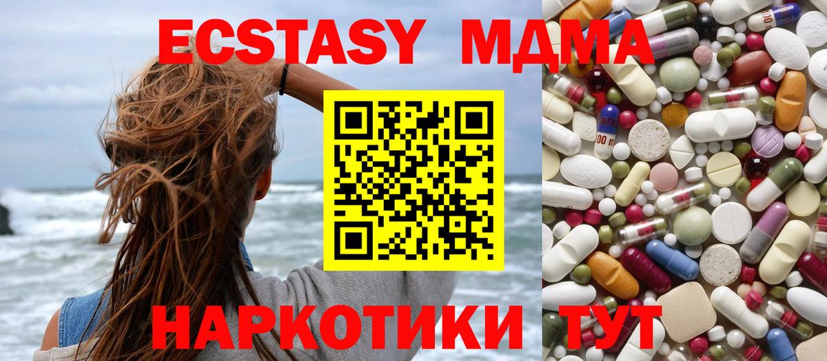 Славгород  MDMA VHQ  Вход с VPN  MDMA crystal 