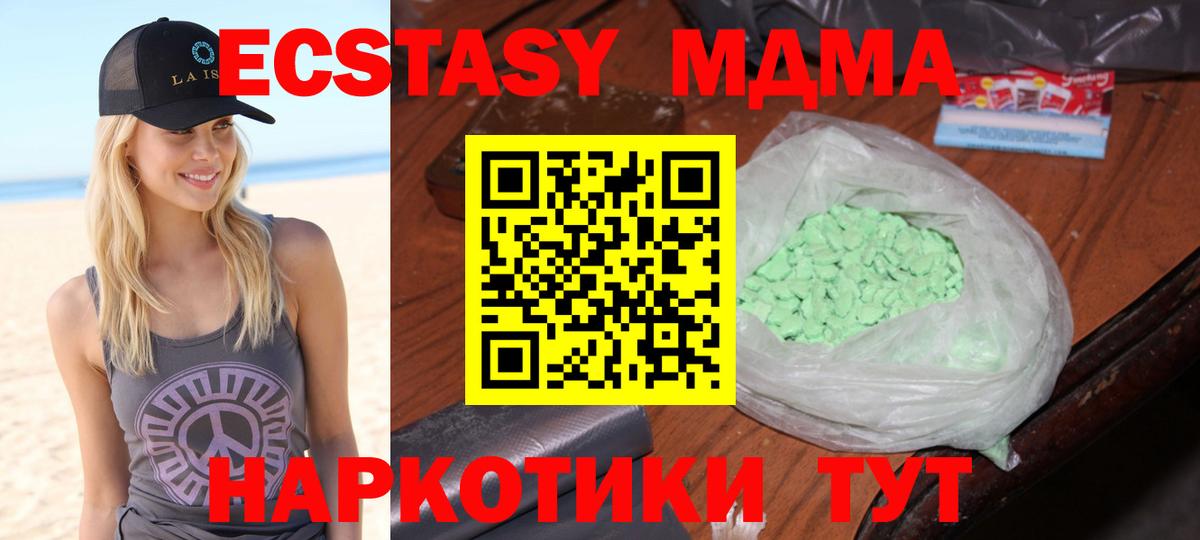 MDMA кристаллы Славгород