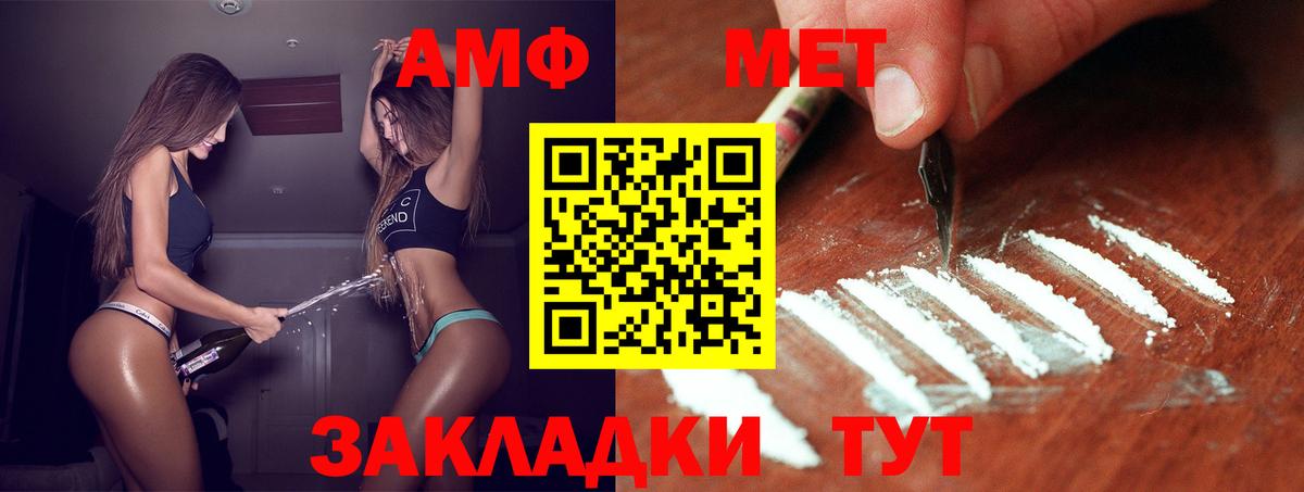 МЕТАМФЕТАМИН Декстрометамфетамин 99.9% Славгород
