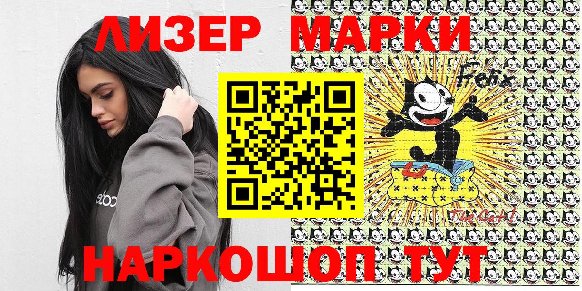Марки NBOMe 1,8мг Славгород