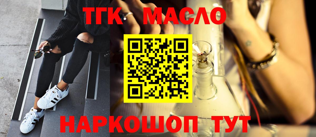 OMG вход  Дистиллят ТГК концентрат  Вход с VPN  Славгород  ТГК концентрат  наркотики 